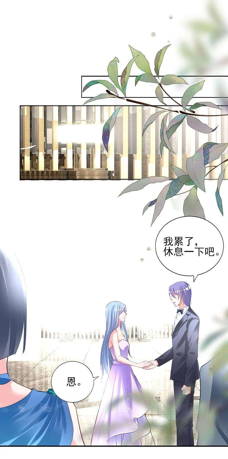 我被总裁黑上了！374话