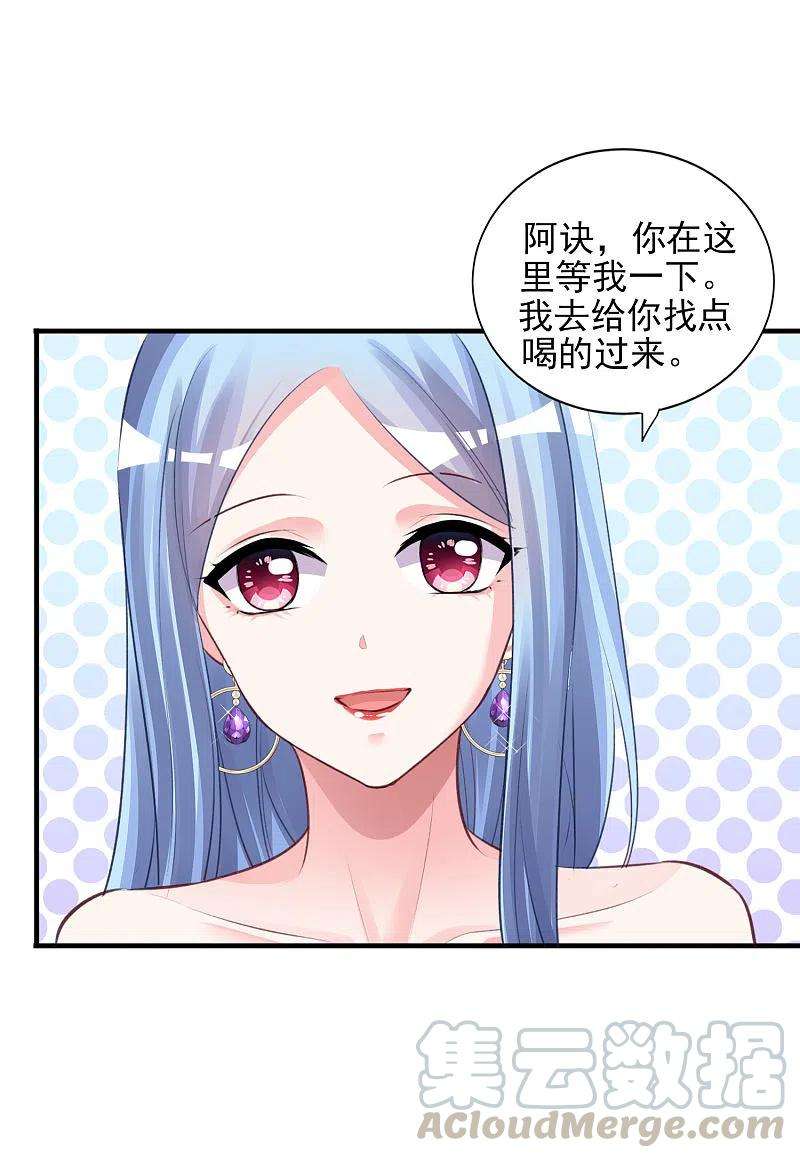 我被总裁黑上了！374话