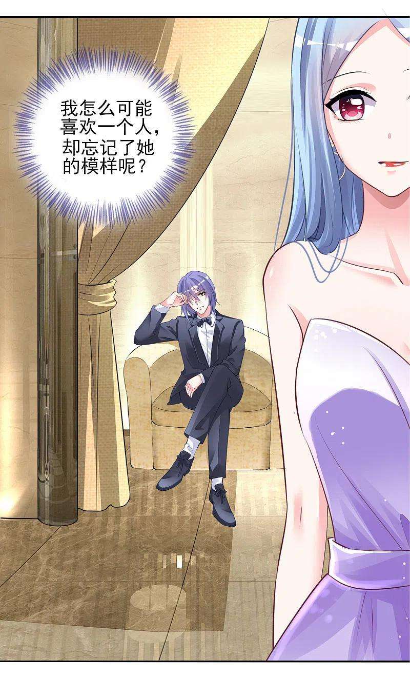 我被总裁黑上了！374话
