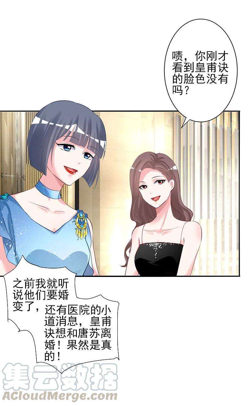 我被总裁黑上了！374话