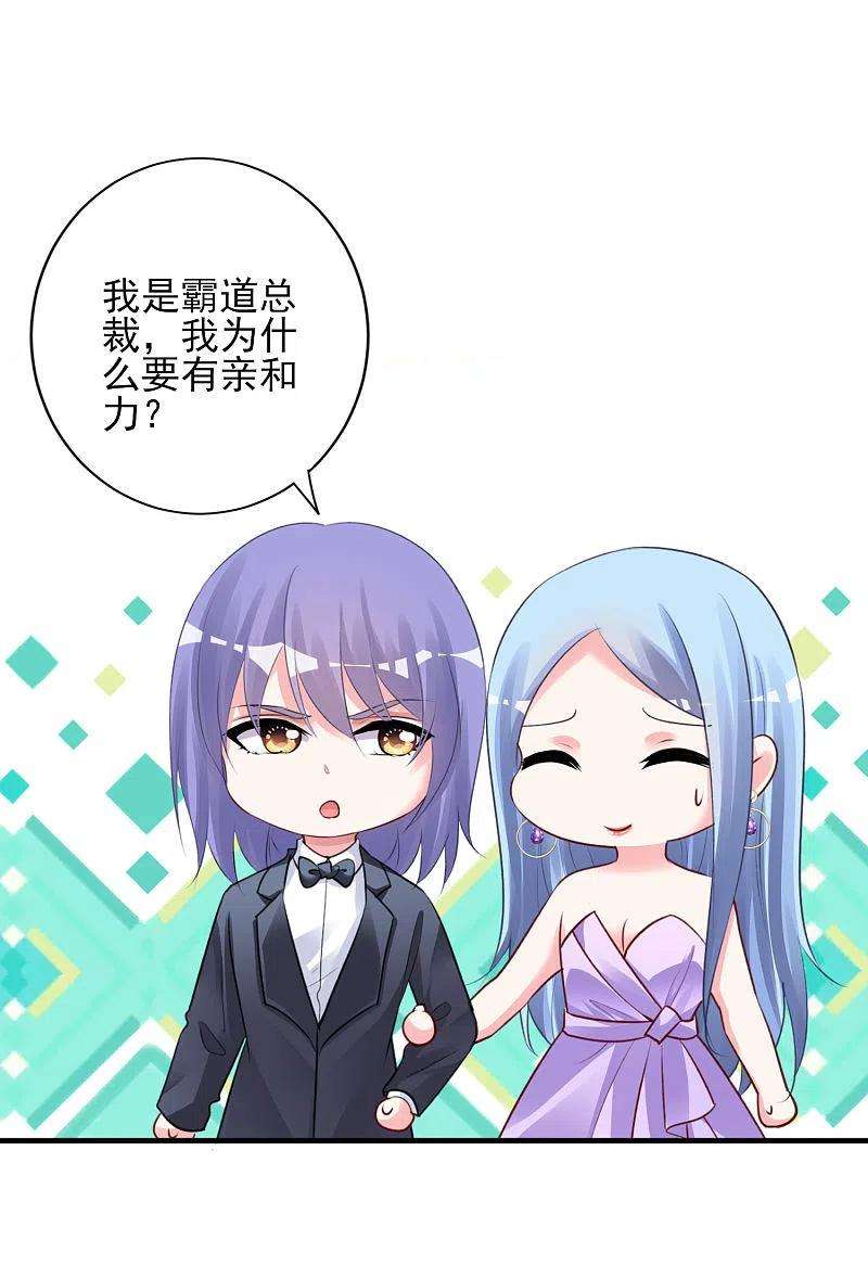 我被总裁黑上了！374话