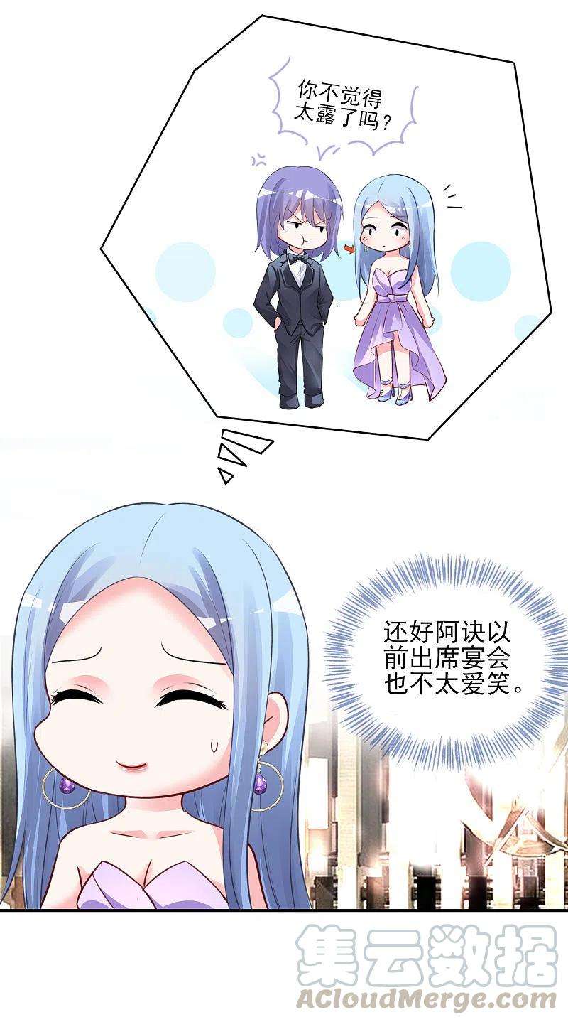 我被总裁黑上了！374话