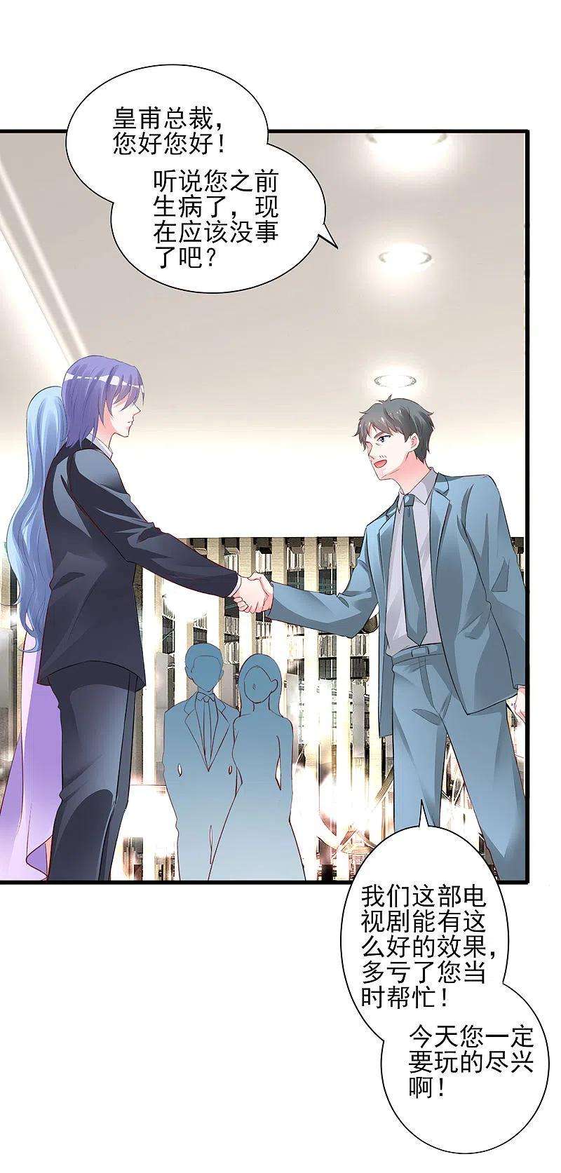 我被总裁黑上了！374话