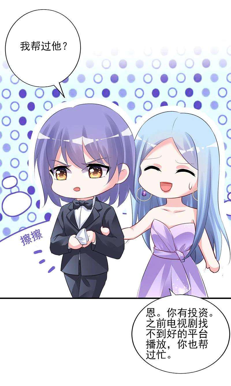 我被总裁黑上了！374话