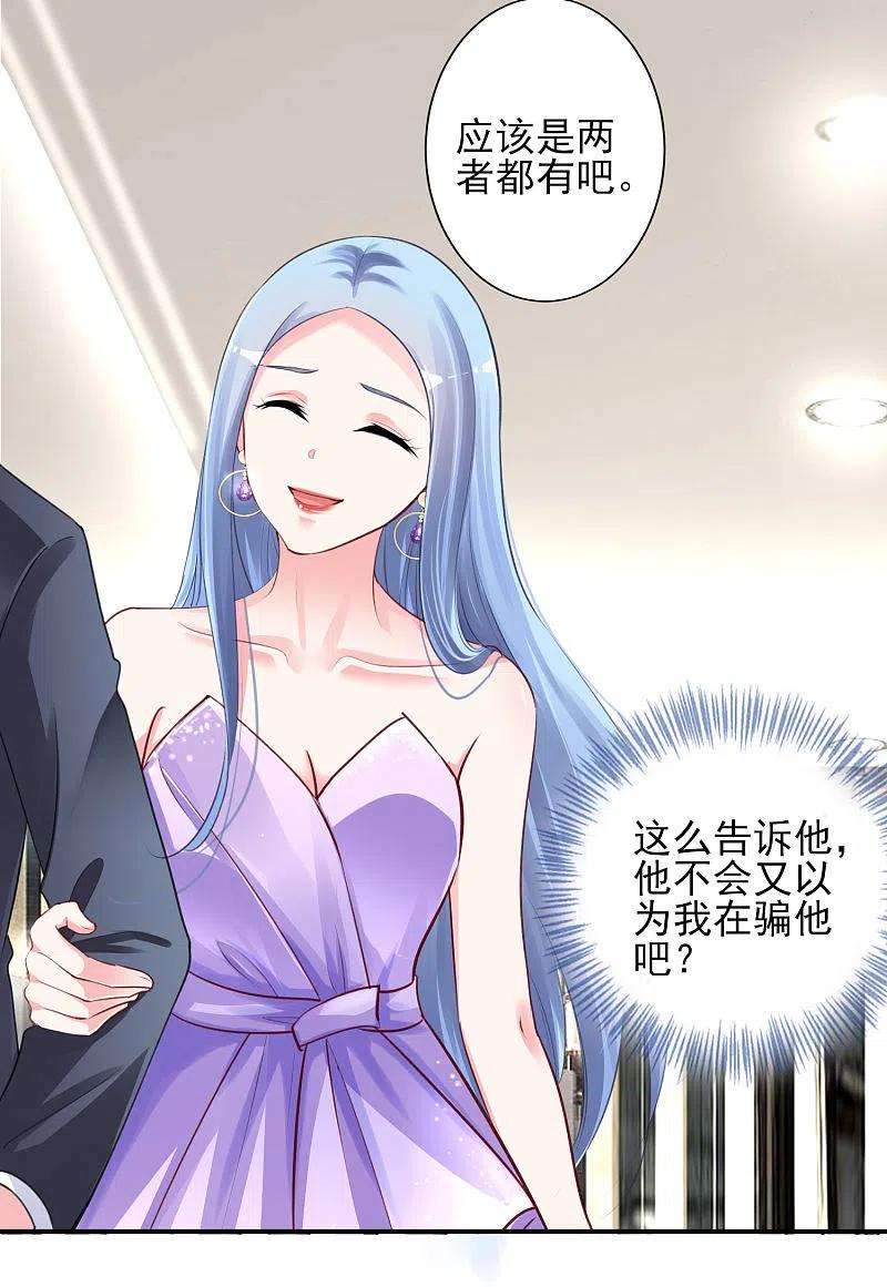 我被总裁黑上了！374话