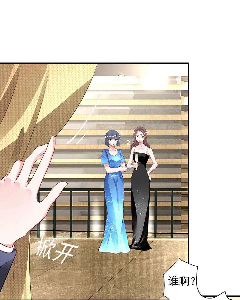 我被总裁黑上了！375话