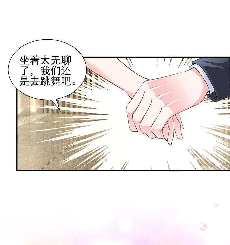 我被总裁黑上了！375话