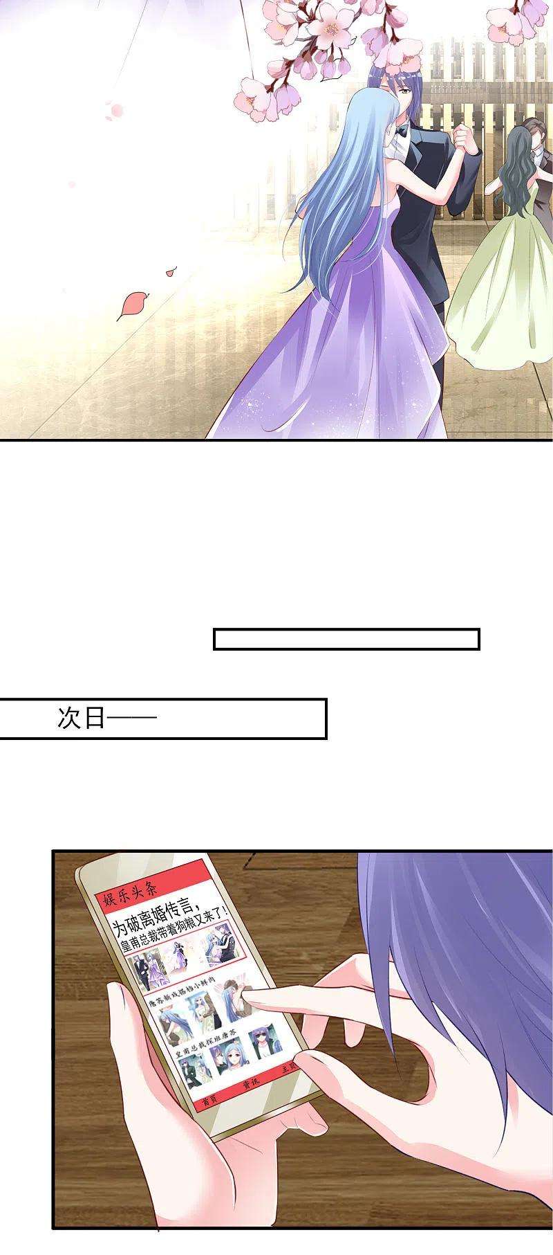 我被总裁黑上了！375话