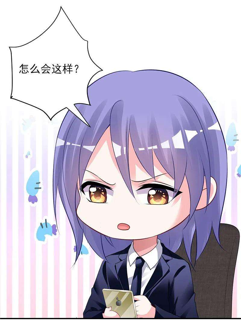 我被总裁黑上了！375话