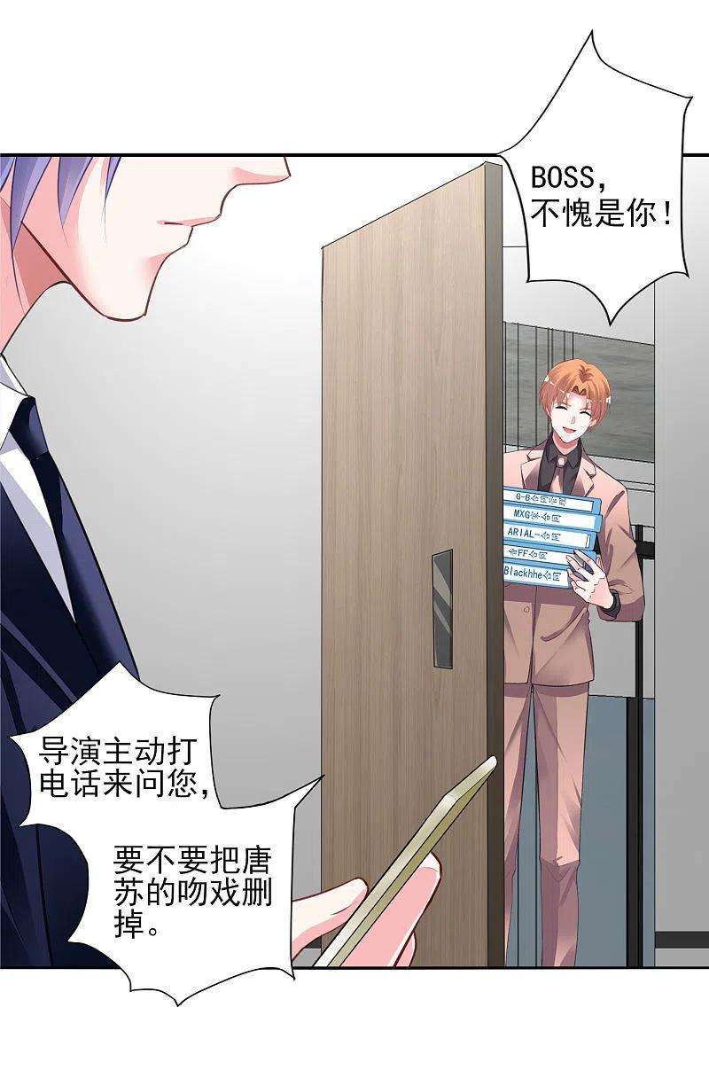 我被总裁黑上了！375话