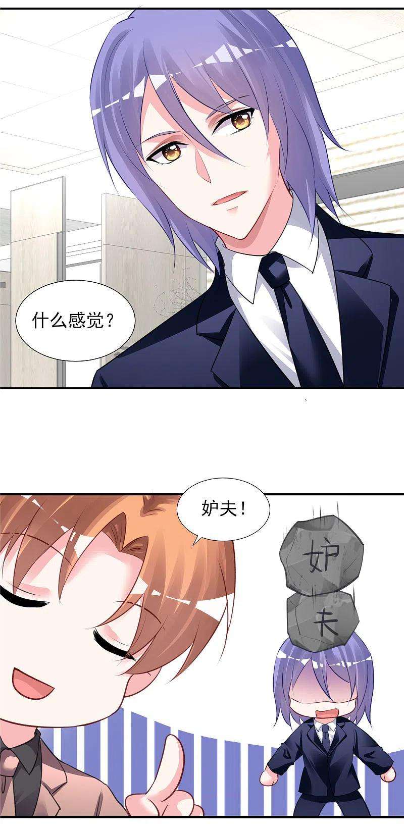 我被总裁黑上了！375话