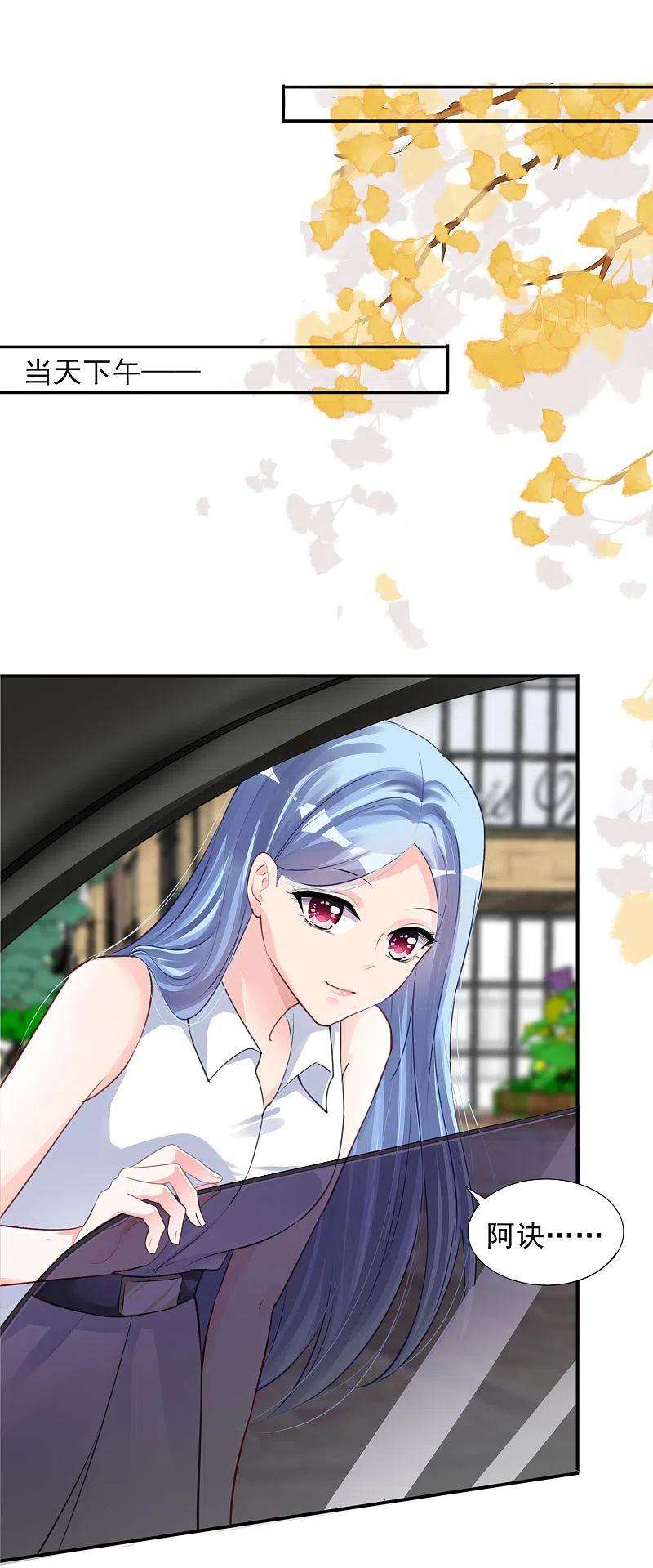 我被总裁黑上了！375话