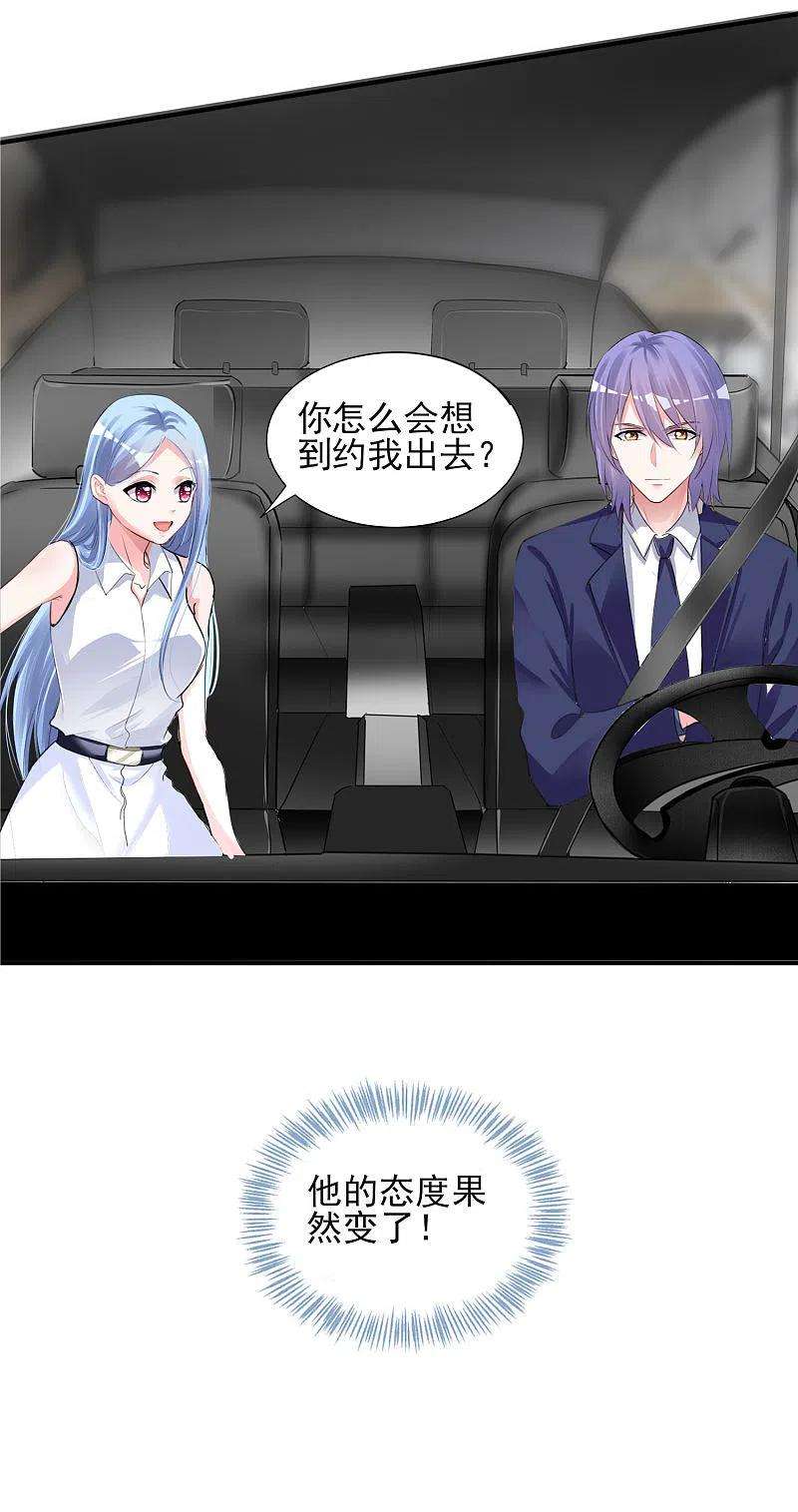 我被总裁黑上了！375话