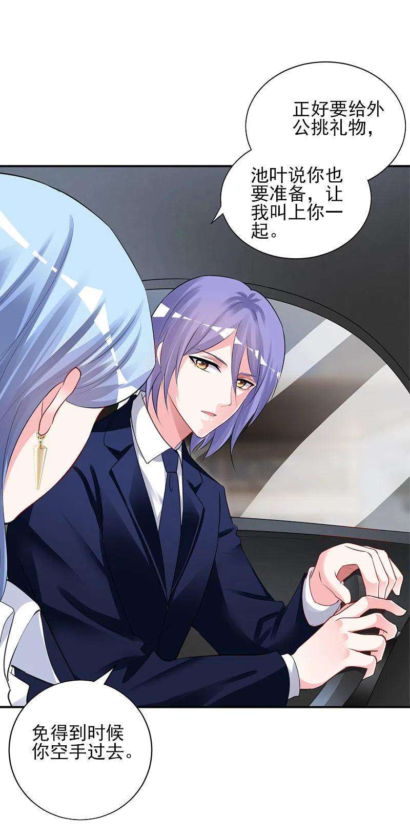 我被总裁黑上了！375话