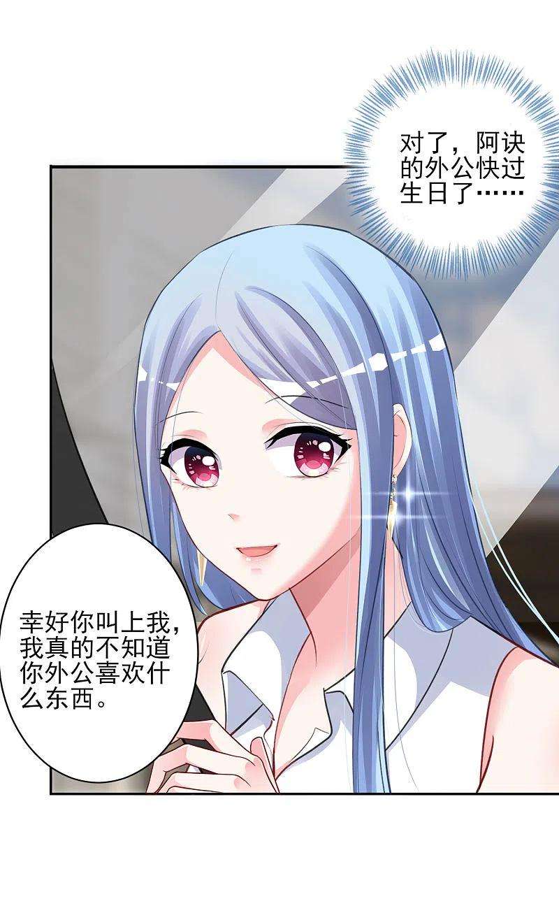 我被总裁黑上了！375话
