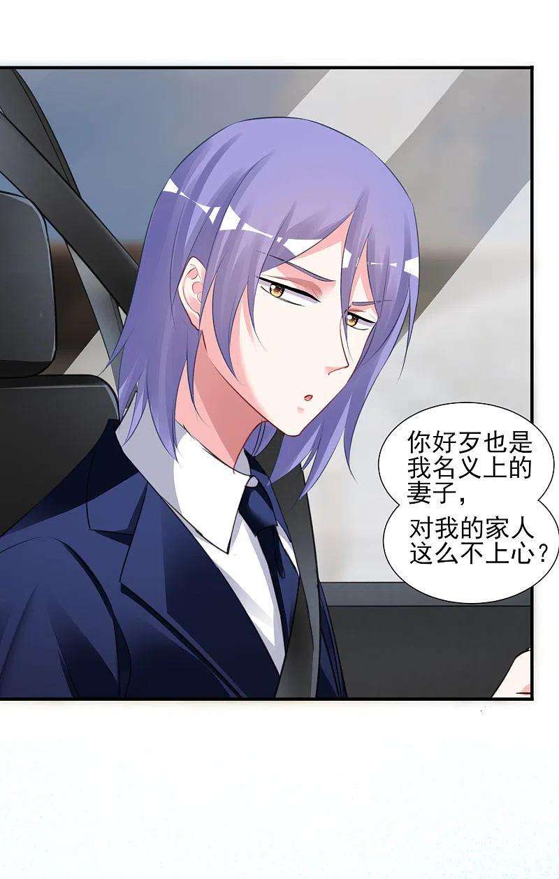 我被总裁黑上了！375话