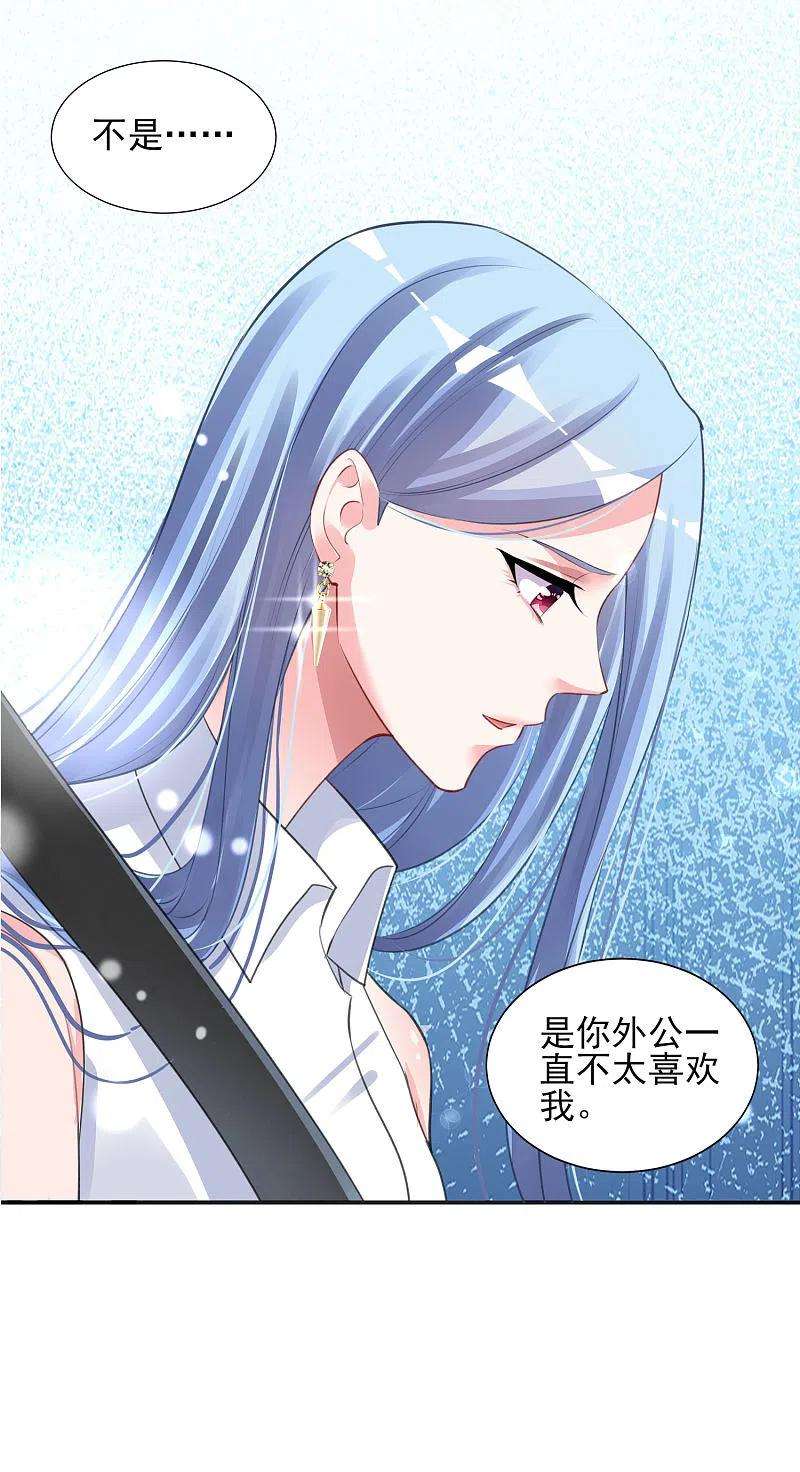 我被总裁黑上了！375话