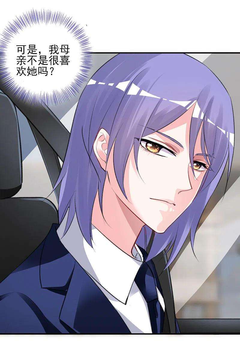 我被总裁黑上了！375话