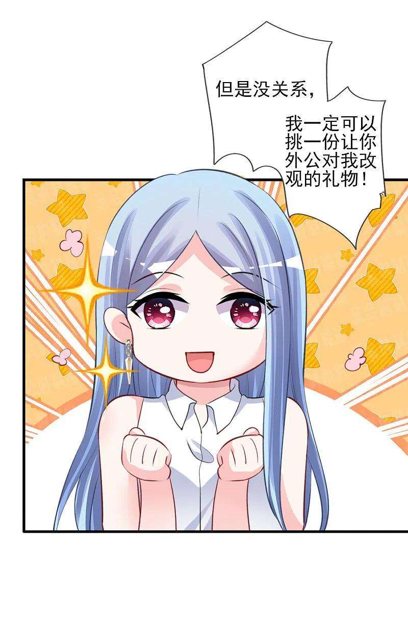 我被总裁黑上了！375话