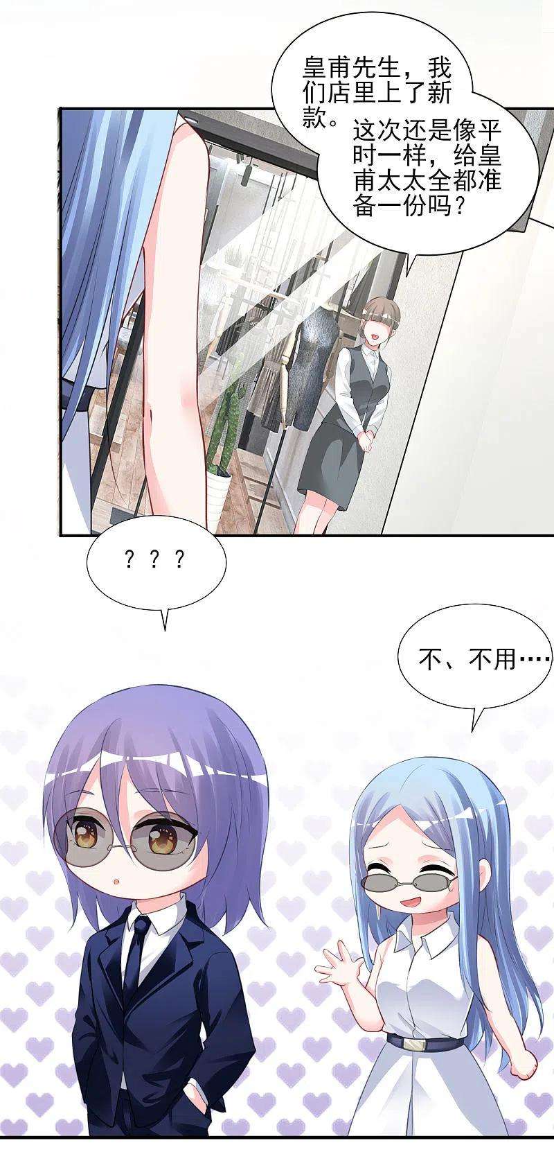 我被总裁黑上了！375话