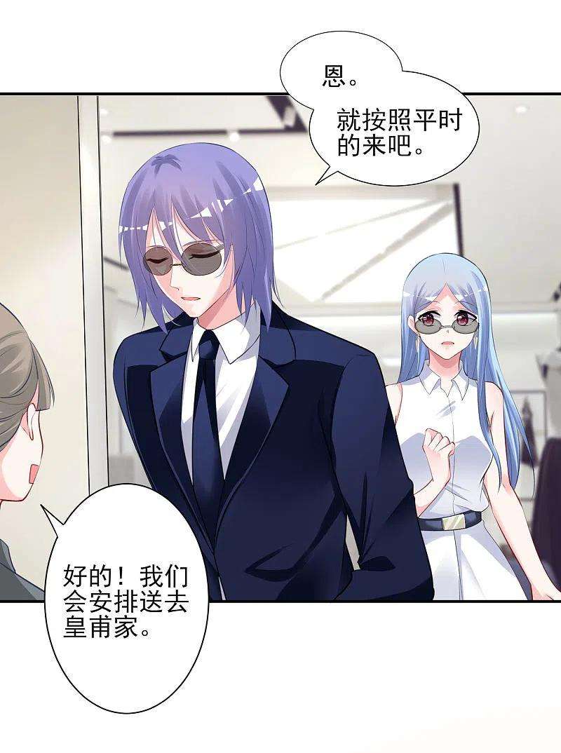 我被总裁黑上了！375话