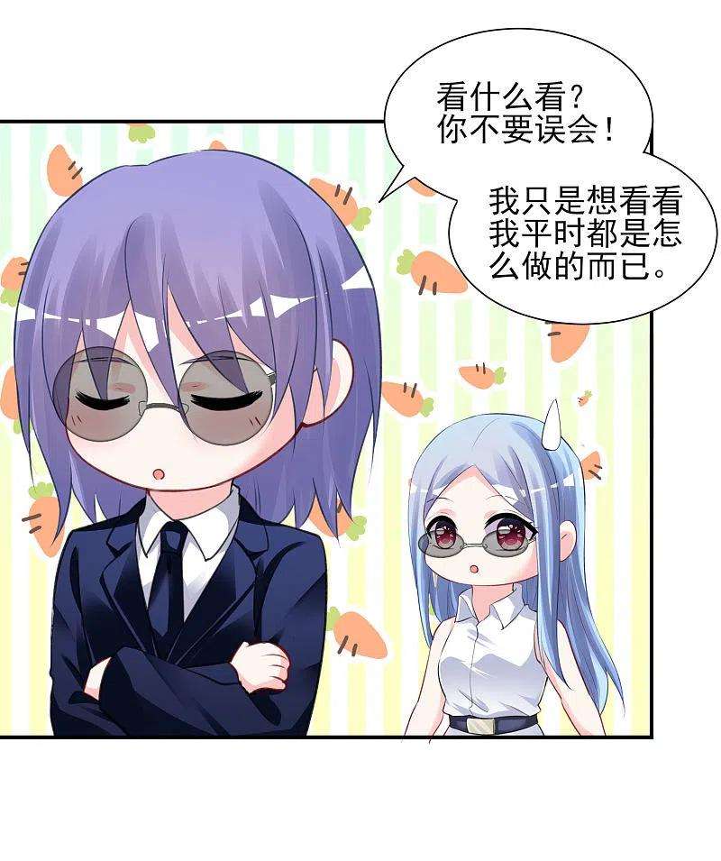 我被总裁黑上了！375话