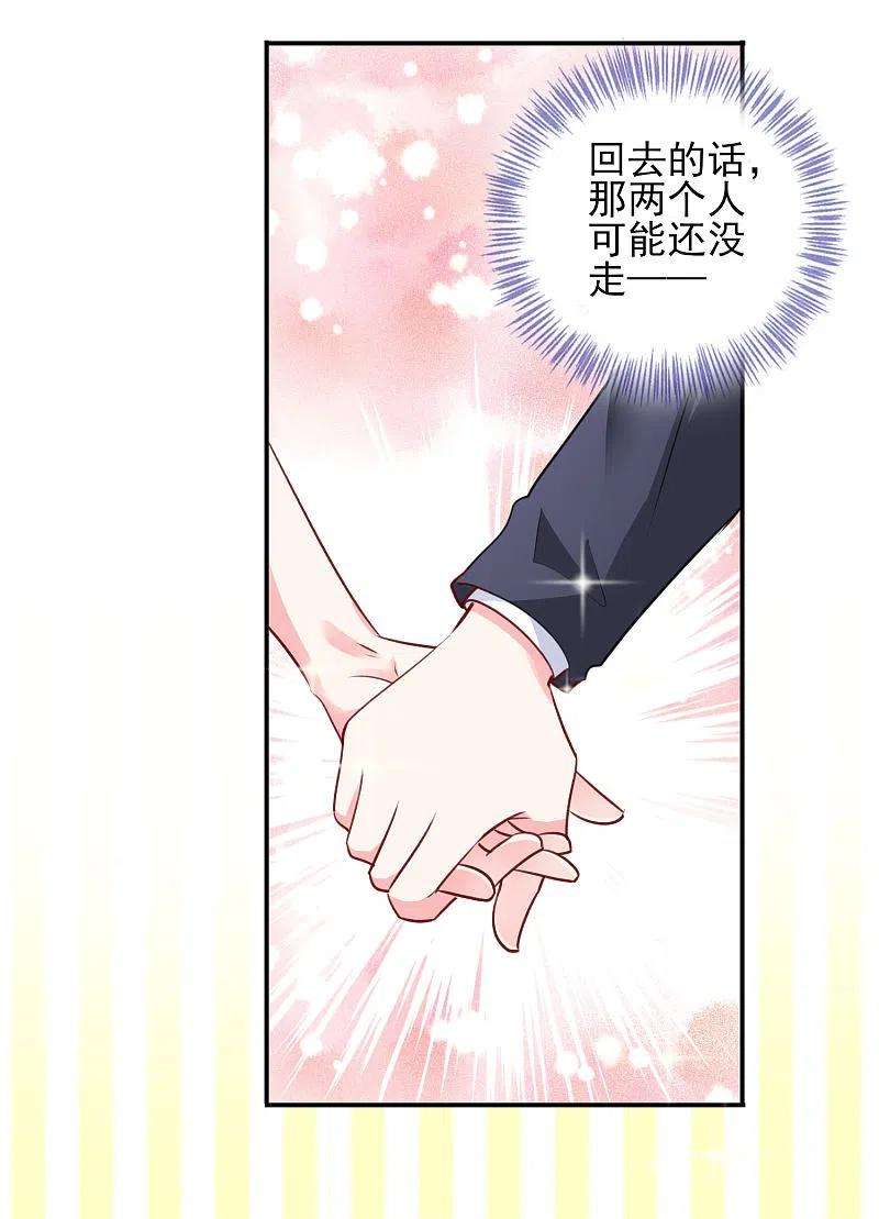 我被总裁黑上了！375话