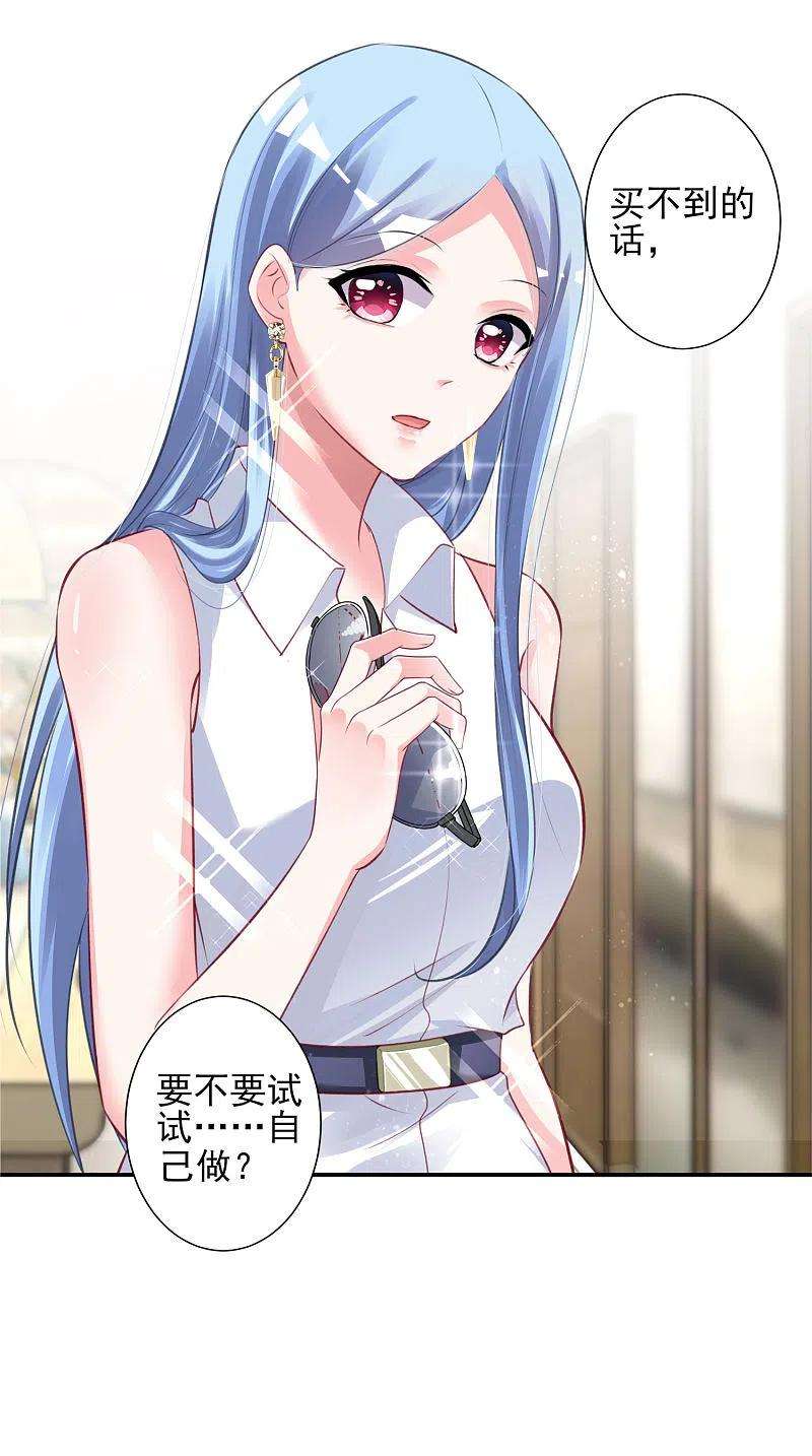 我被总裁黑上了！376话