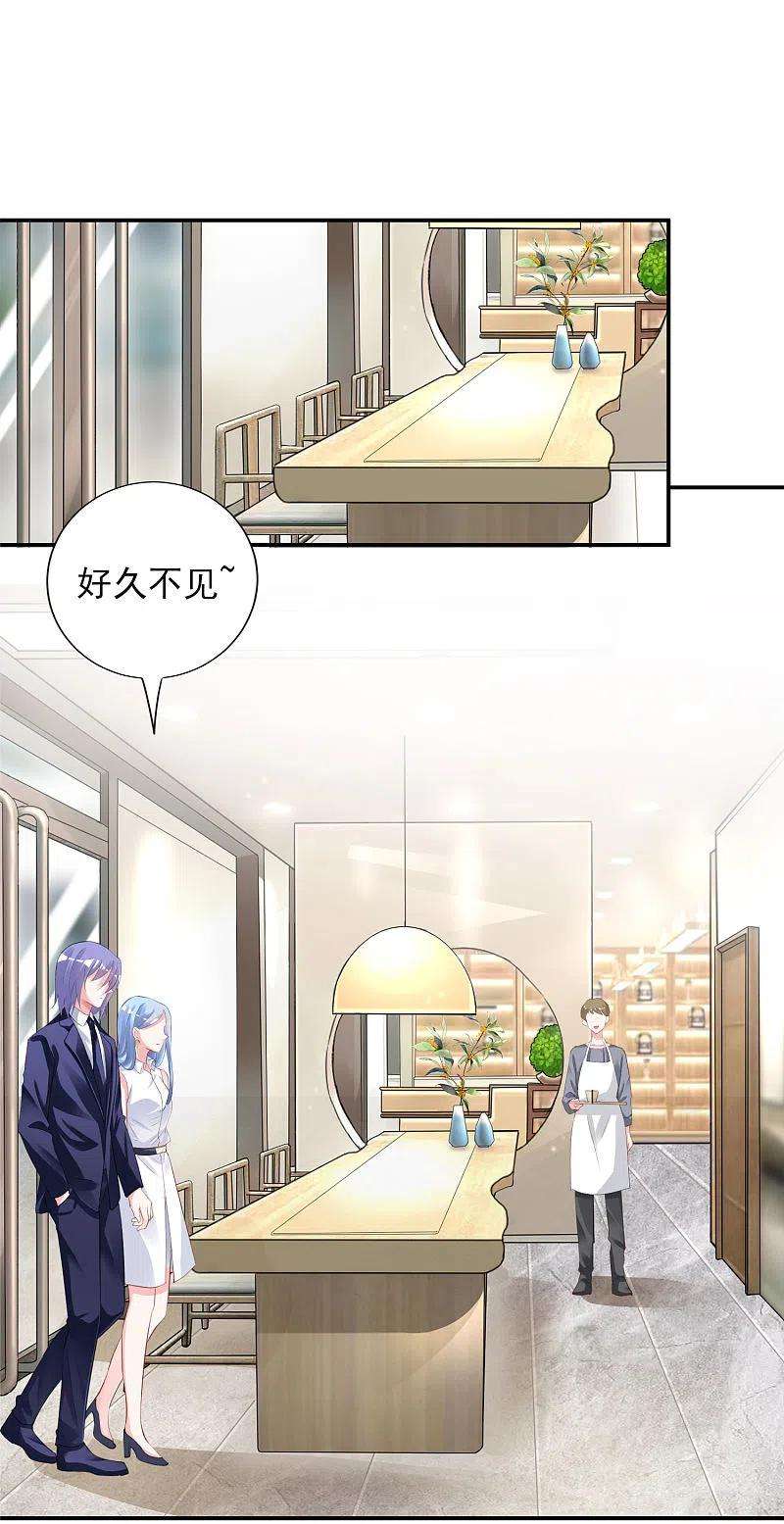 我被总裁黑上了！376话