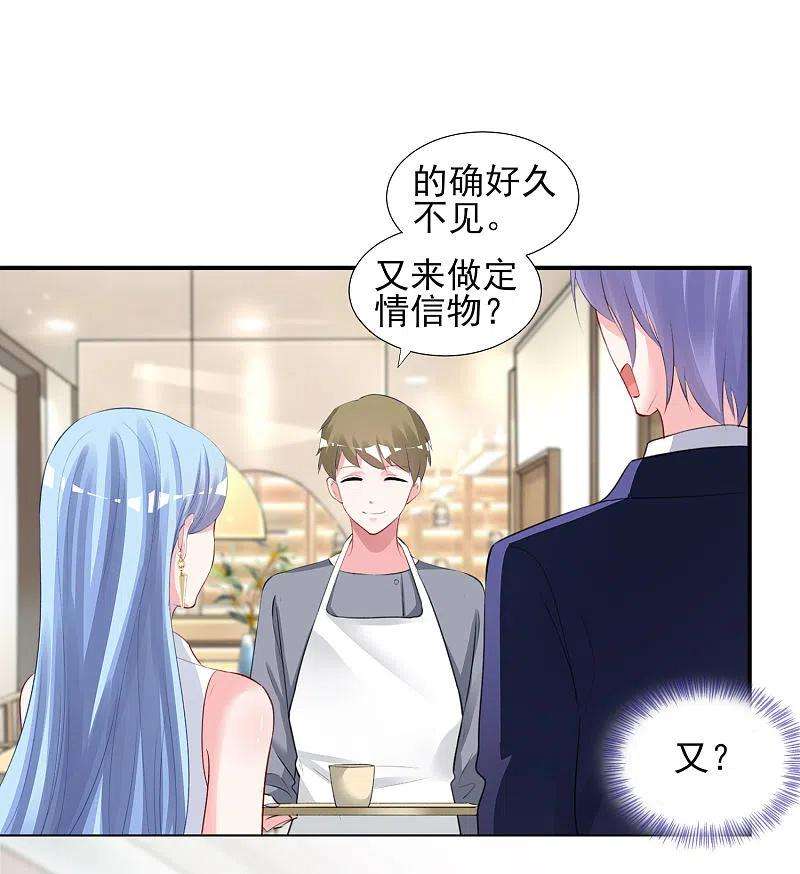 我被总裁黑上了！376话