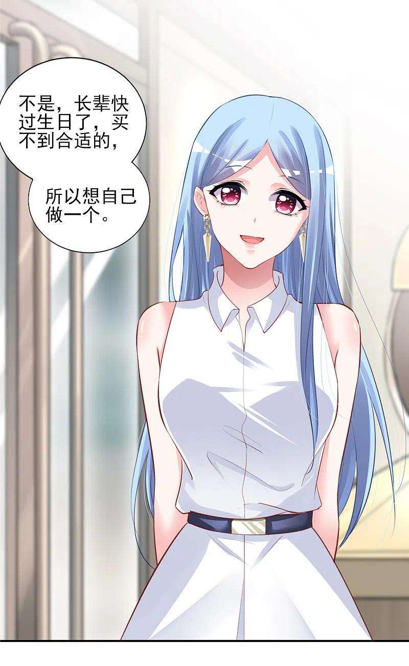 我被总裁黑上了！376话
