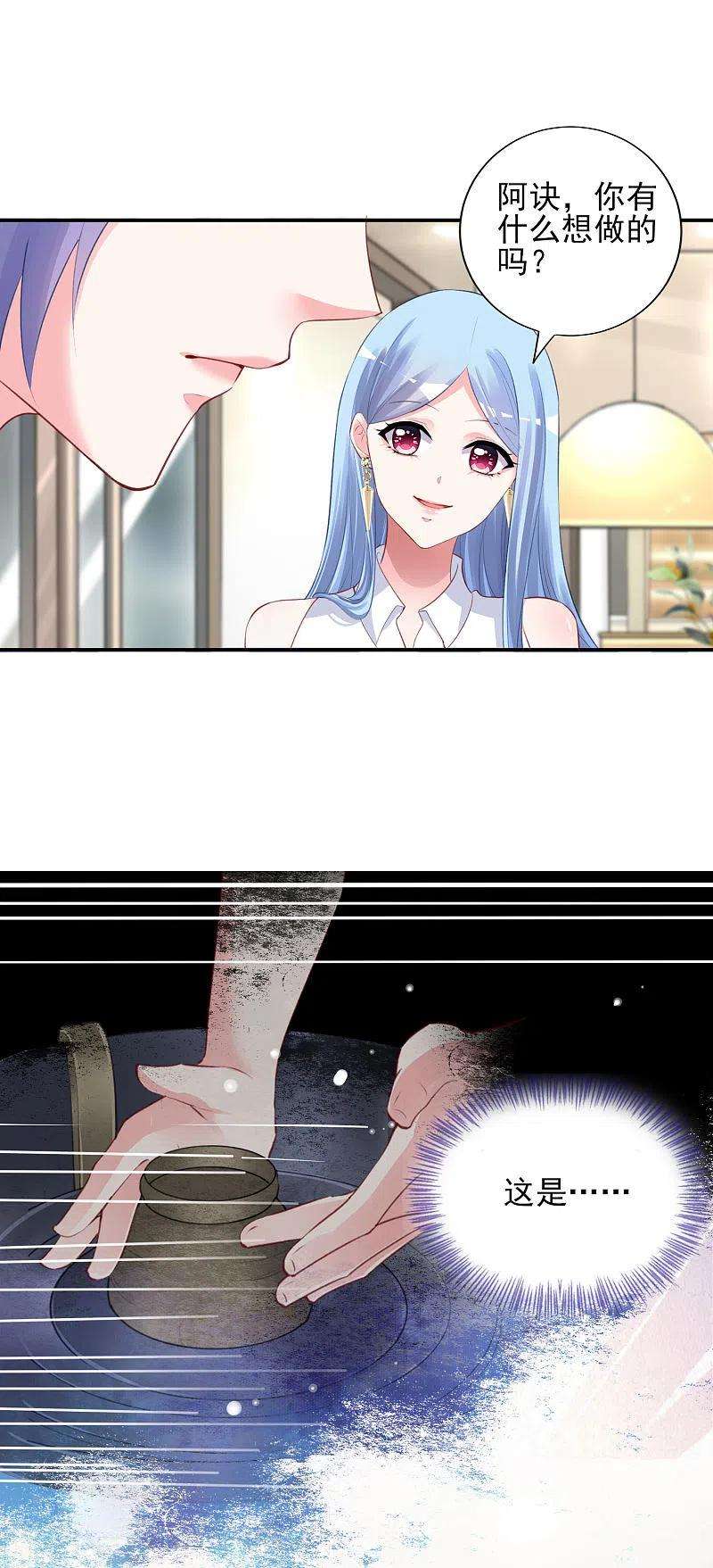 我被总裁黑上了！376话