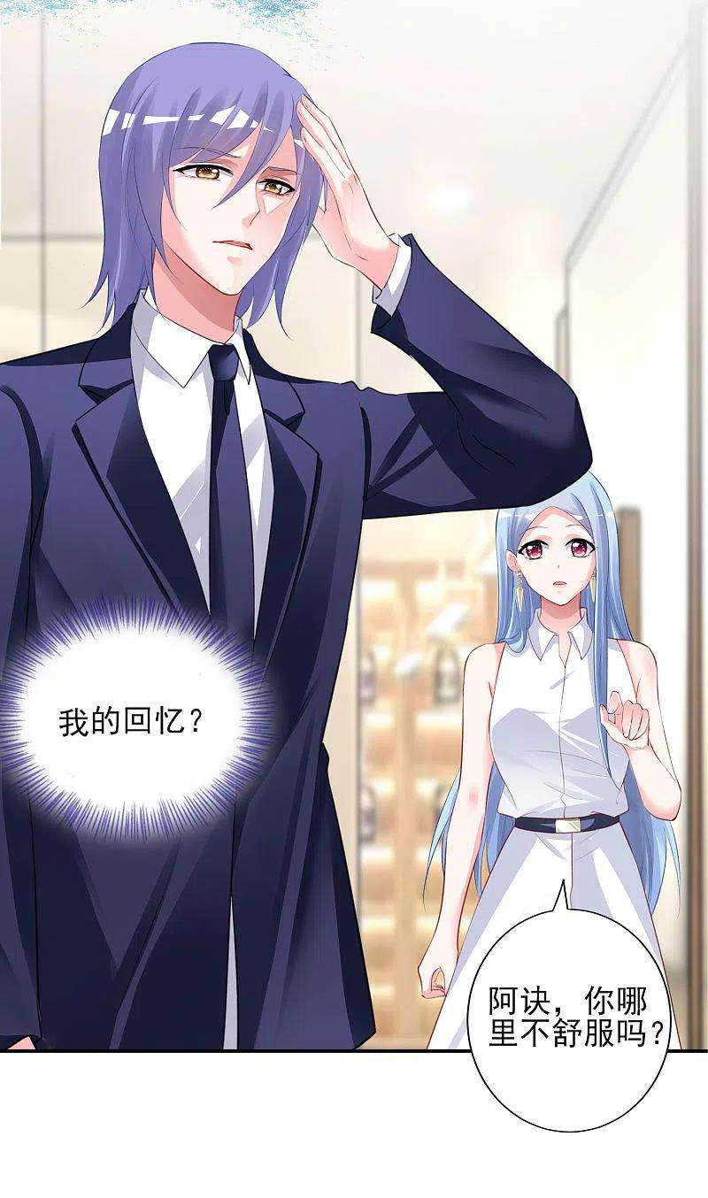 我被总裁黑上了！376话