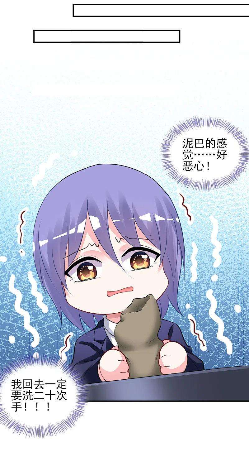 我被总裁黑上了！376话