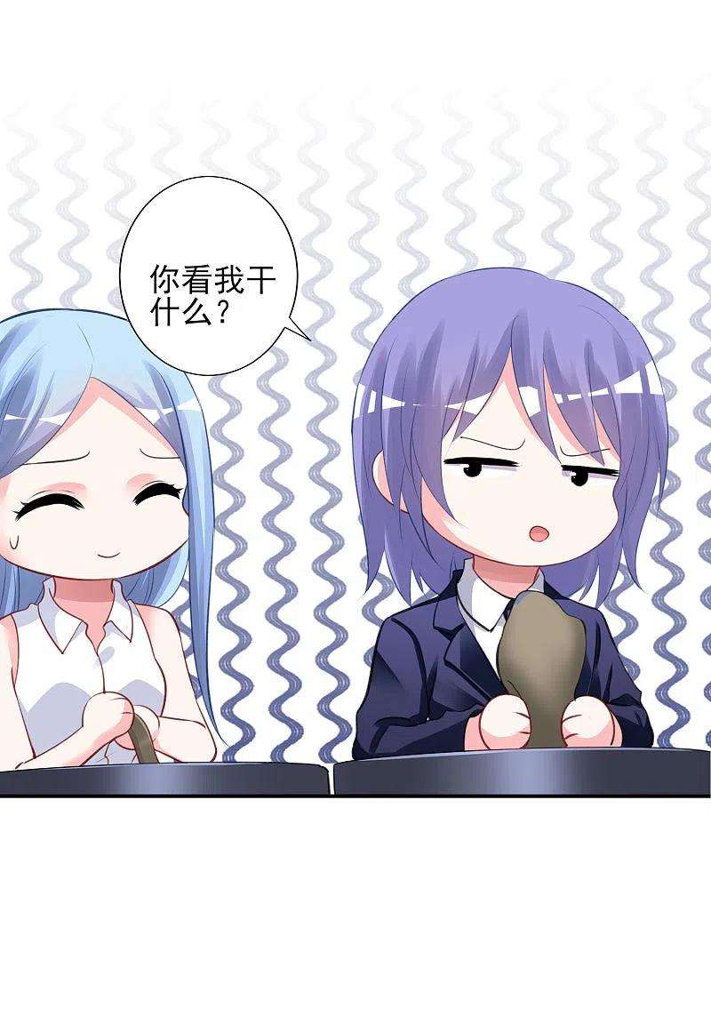 我被总裁黑上了！376话