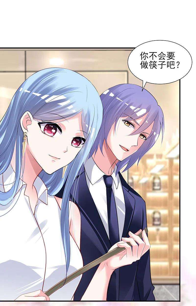 我被总裁黑上了！376话