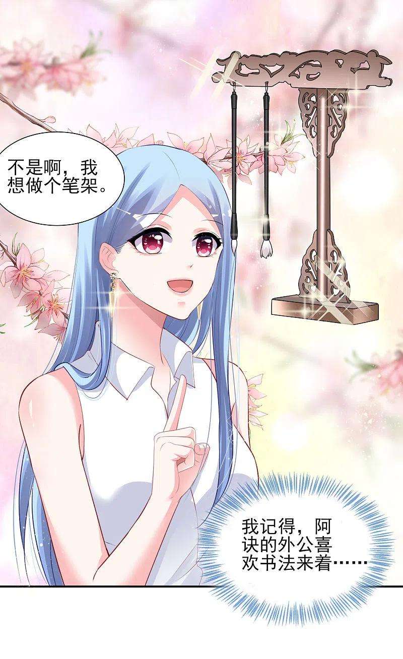 我被总裁黑上了！376话