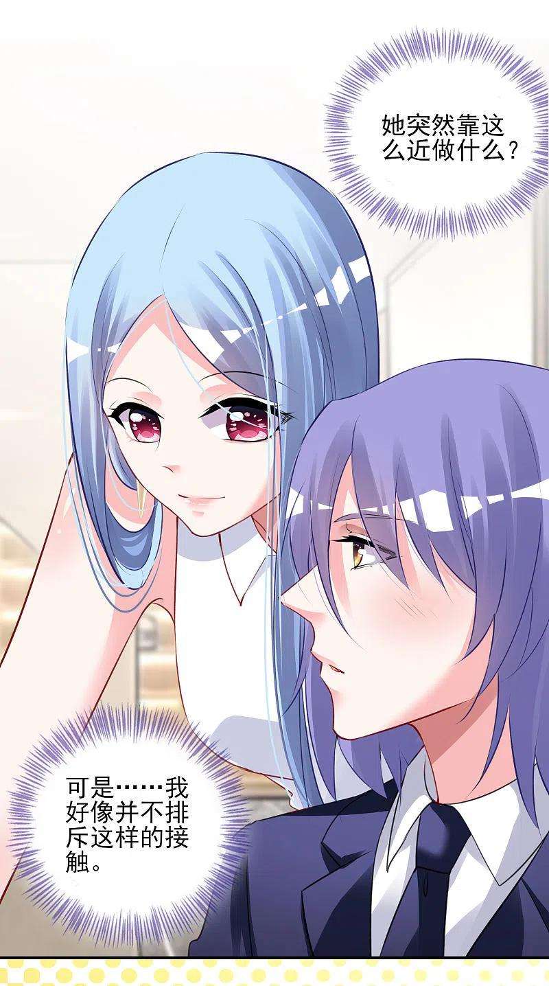 我被总裁黑上了！376话