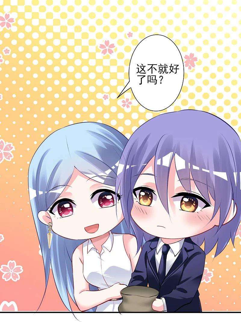 我被总裁黑上了！376话