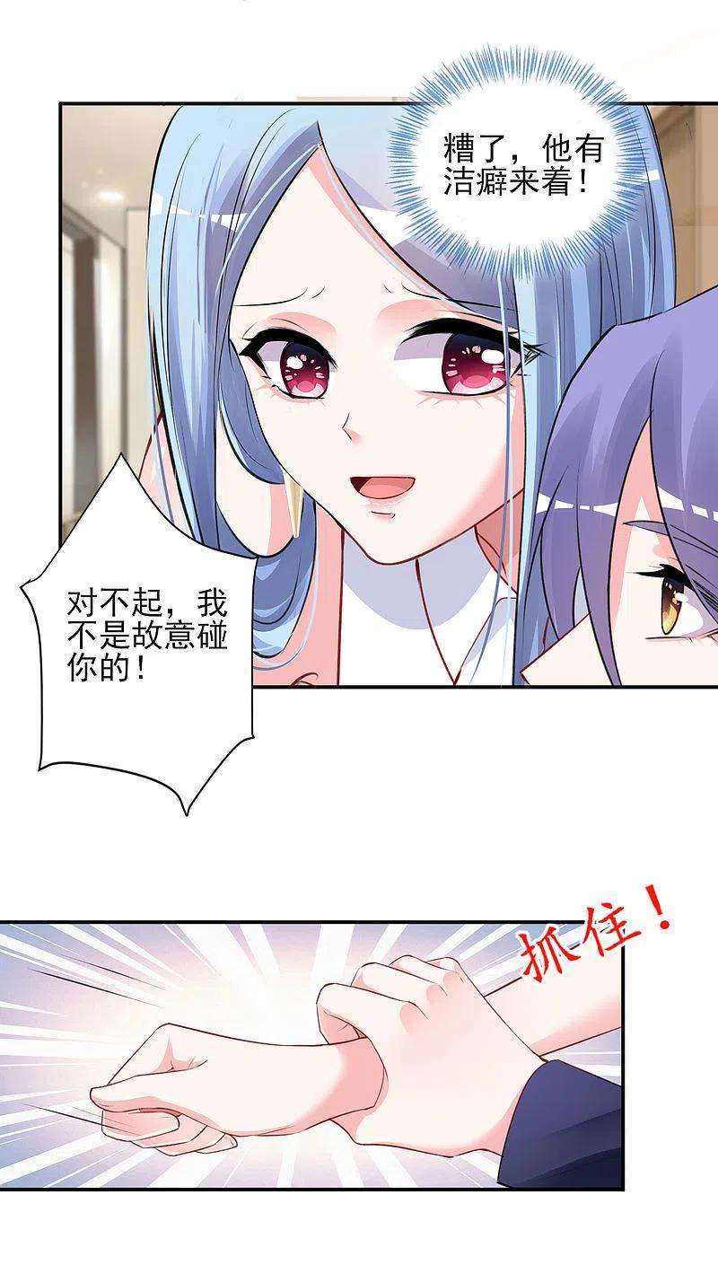 我被总裁黑上了！376话