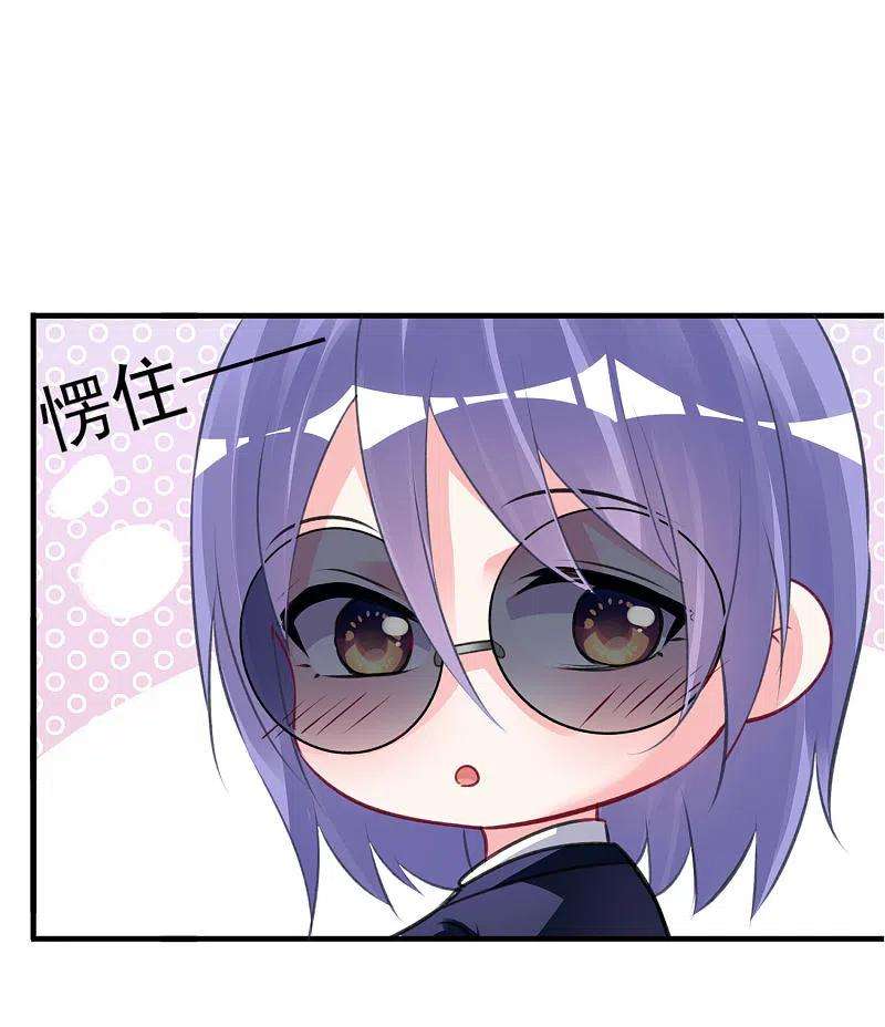 我被总裁黑上了！376话