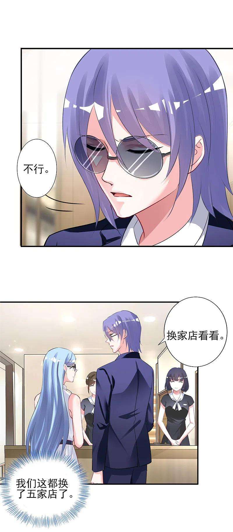 我被总裁黑上了！376话