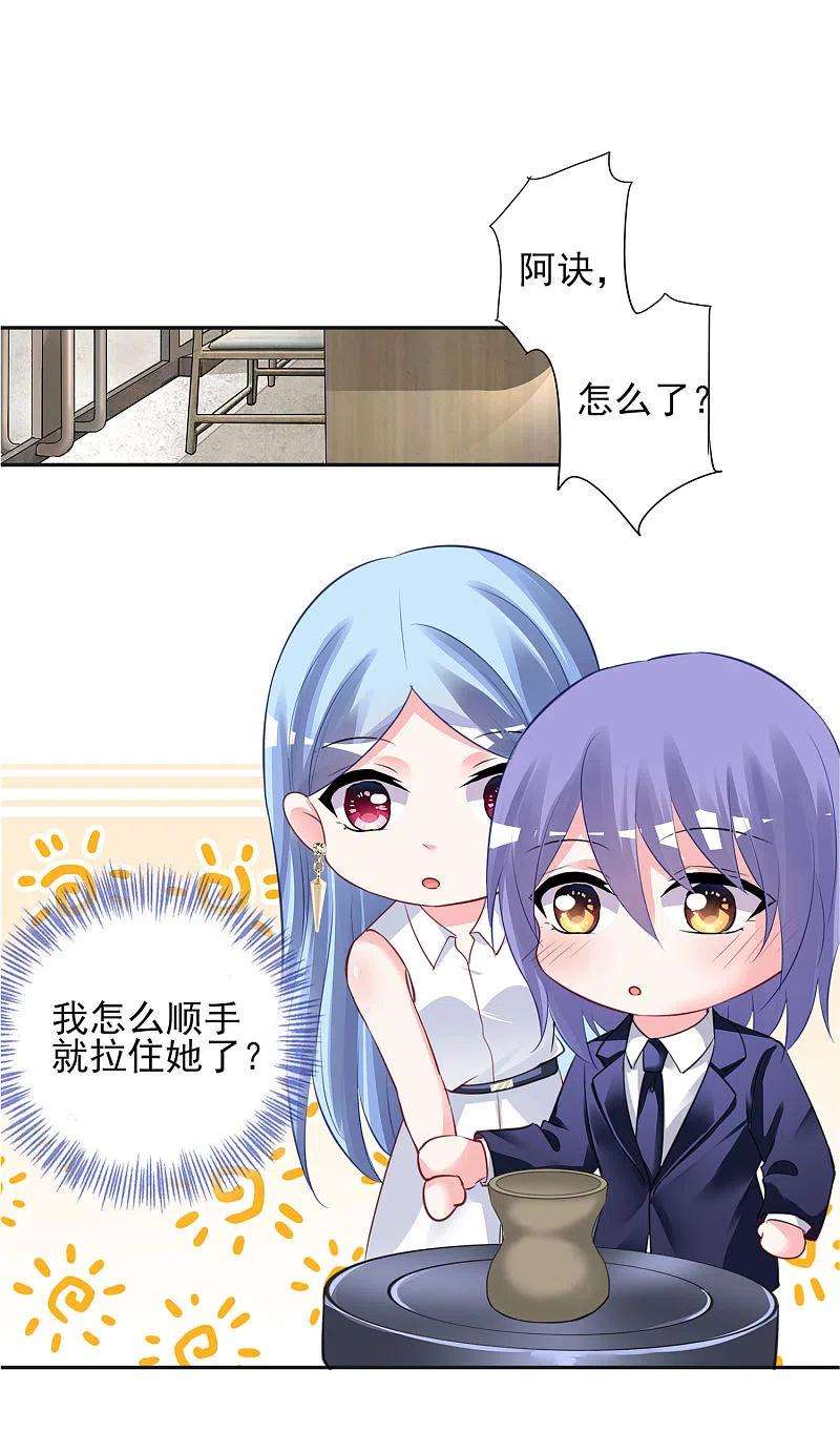 我被总裁黑上了！377话