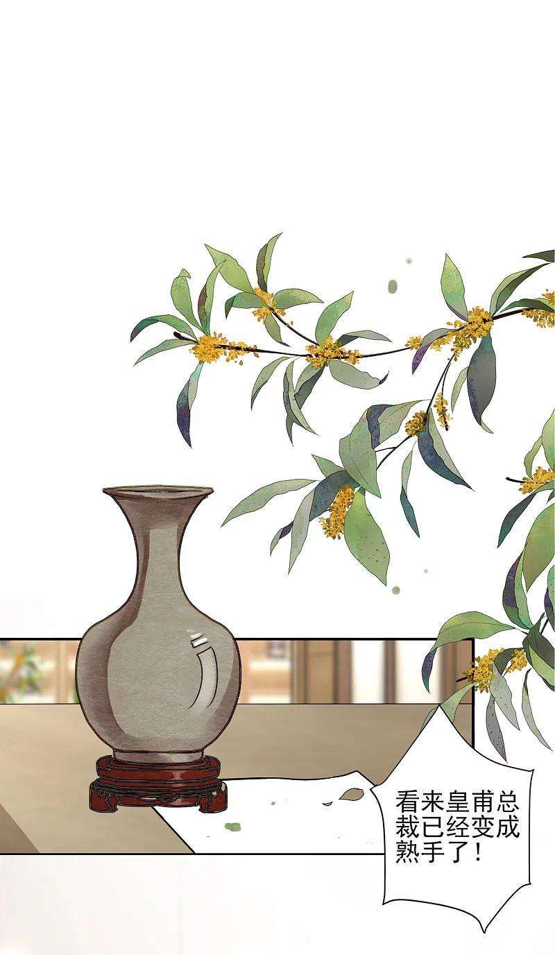 我被总裁黑上了！377话