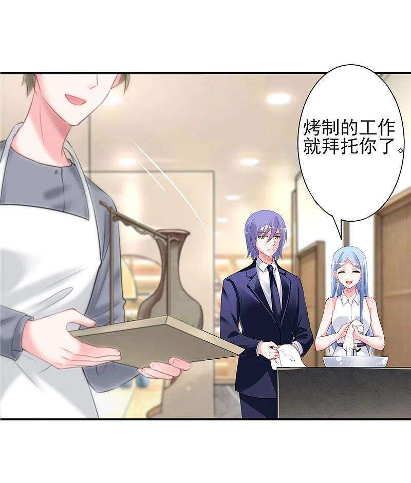 我被总裁黑上了！377话