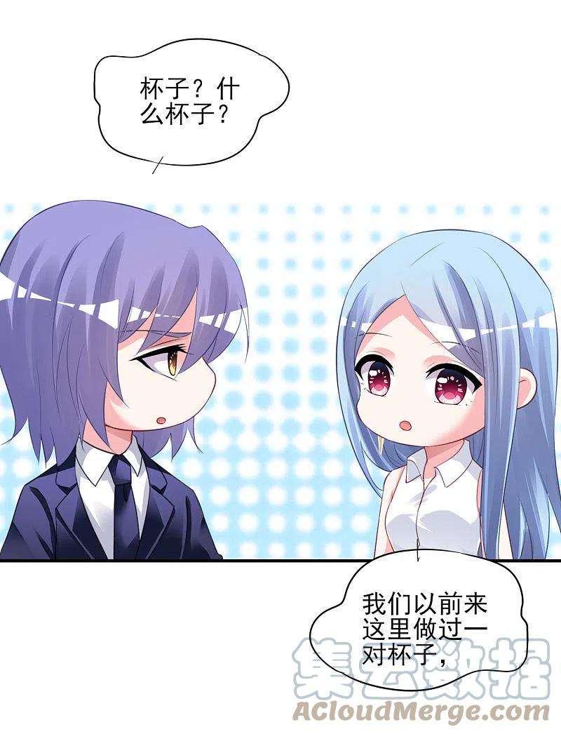 我被总裁黑上了！377话