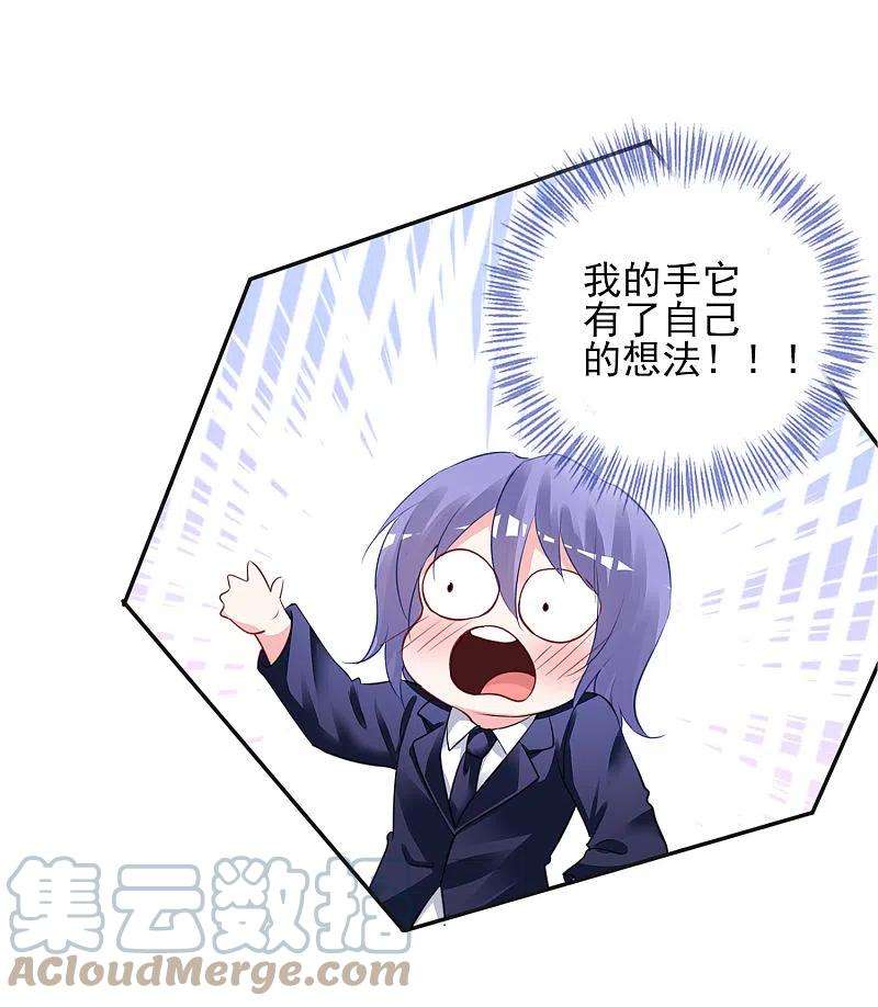 我被总裁黑上了！377话