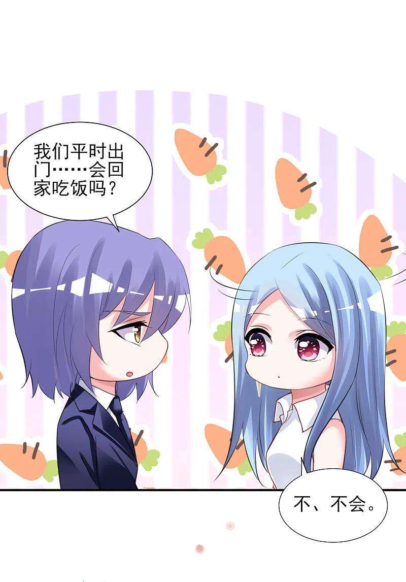我被总裁黑上了！377话