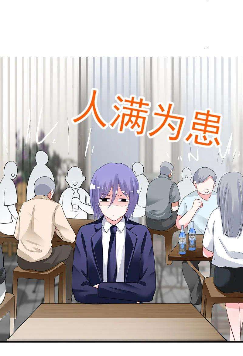 我被总裁黑上了！377话