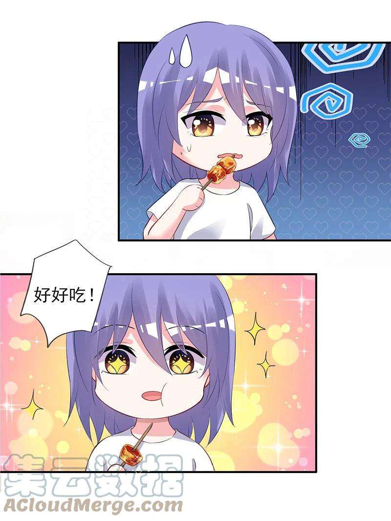 我被总裁黑上了！377话
